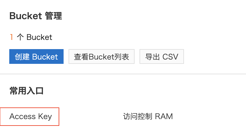 找到 Access Key 入口