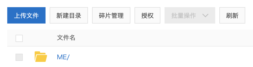 需要保存图片的阿里云 OSS 目录